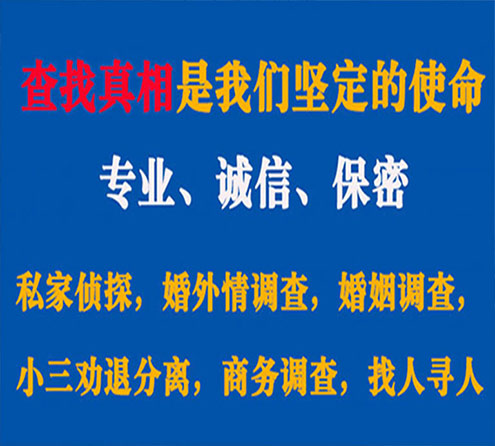 关于当雄华探调查事务所